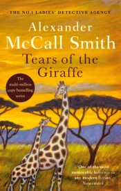 Tears Of The Giraffe