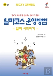 Telling Others Book, Korean Edition