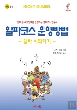 Bertrand.pt - Telling Others Book, Korean Edition