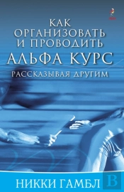 Telling Others Book, Russian Edition