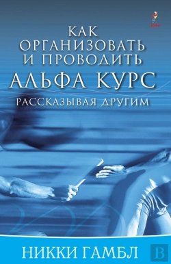 Bertrand.pt - Telling Others Book, Russian Edition