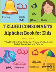 Telugu Consonants Alphabet Book For Kids