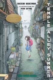 Temple Alley Summer