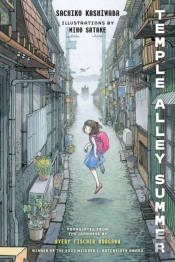 Temple Alley Summer