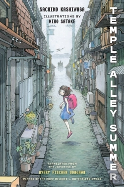 Bertrand.pt - Temple Alley Summer