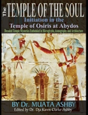 Temple Of The Soul Initiation Philosophy In The Temple Of Osiris At Abydos