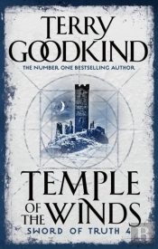 Temple Of The Winds