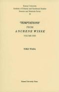 Temptations From Ancrene Wisse, 1