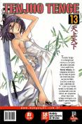 Tenjho Tenge - Volume 13
