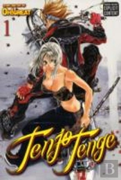 Tenjo Tenge