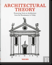 Teoría De La Arquitectura. Del Renacimiento A La Actualidad