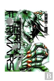 Terra Formars 7
