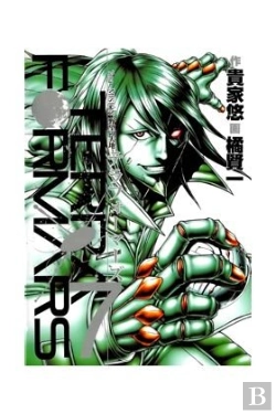 Bertrand.pt - Terra Formars 7