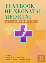 Textbook Of Neonatal Medicine - A Chinese Perspective