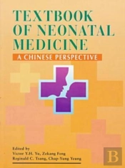Textbook Of Neonatal Medicine - A Chinese Perspective