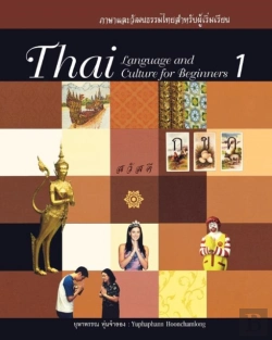 Bertrand.pt - Thai Language And Culture For Beginners 1