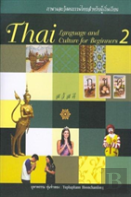Thai Language And Culture For Beginners 2