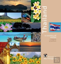 Bertrand.pt - Thailand - A Country Of Smiles