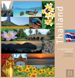 Bertrand.pt - Thailand