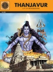 Thanjavur