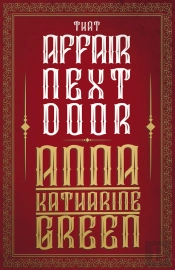 That Affair Next Door