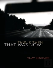 That Was Now, This Is Then