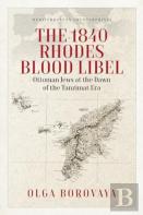The 1840 Rhodes Blood Libel