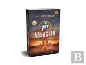 The 1st Assassin