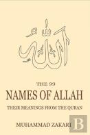The 99 Names Of Allah