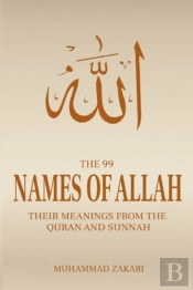 The 99 Names Of Allah