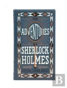 The Adventure Of Sherlock Holmes