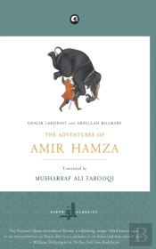 The Adventures Of Amir Hamza