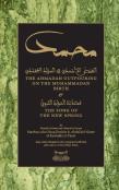 The Ahmadan Outpouring On The Muhammadan Birth (Hc)