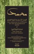 The Ahmadan Outpouring On The Muhammadan Birth