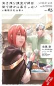 The Alchemist Who Survived Now Dreams Of A Quiet City Life Ii, Vol. 3 (Manga)