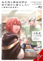 The Alchemist Who Survived Now Dreams Of A Quiet City Life Ii, Vol. 3 (Manga)