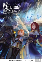 The Alchemist Who Survived Now Dreams Of A Quiet City Life, Vol. 4 (Light Novel)