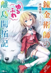 The Alchemist'S Fluffy Island Getaway, Vol. 1