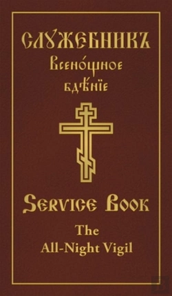 Bertrand.pt - The All-Night Vigil: Clergy Service Book