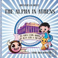 The Alpha In Athens