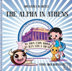Bertrand.pt - The Alpha In Athens