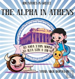 Bertrand.pt - The Alpha In Athens