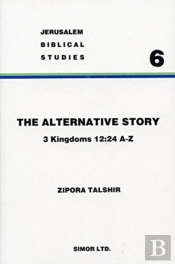 The Alternative Story Of The Division Of The Kingdom