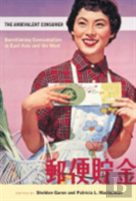 The Ambivalent Consumer