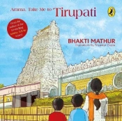 The Amma, Take Me To Tirupati