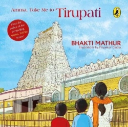 Bertrand.pt - The Amma, Take Me To Tirupati