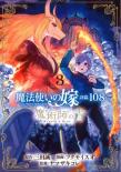 The Ancient Magus' Bride: Wizard'S Blue Vol. 3