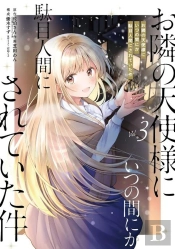 The Angel Next Door Spoils Me Rotten 03 (Manga)