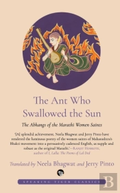 The Ant Who Swallowed The Sun