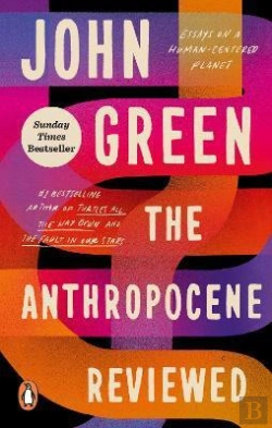 Bertrand.pt - The Anthropocene Reviewed